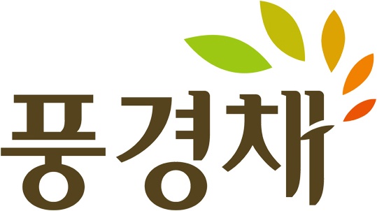 제일풍경채